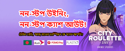 সেরা গেমিং অভিজ্ঞতা পান এখানে