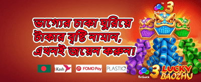 রেফারেল বোনাস: বন্ধুকে আমন্ত্রণ জানান promotion